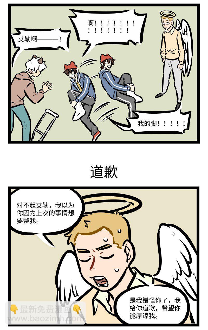 🍡1031万圣街 第592话 提防 第3页