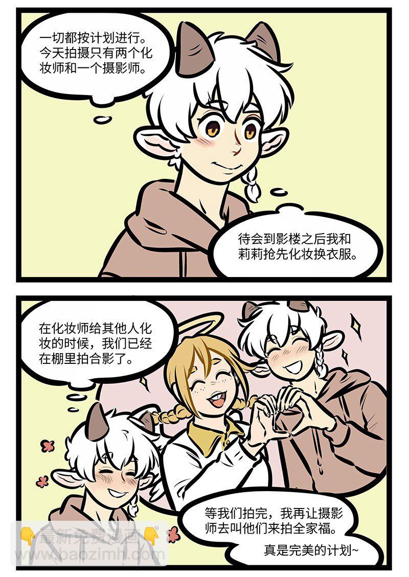 🍡1031万圣街 第598话 化妆 第2页