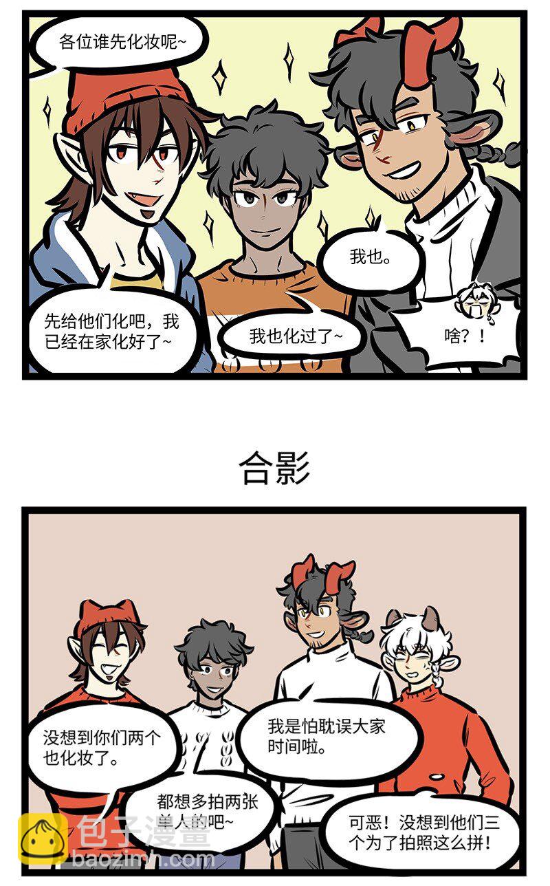 🍡1031万圣街 第598话 化妆 第3页