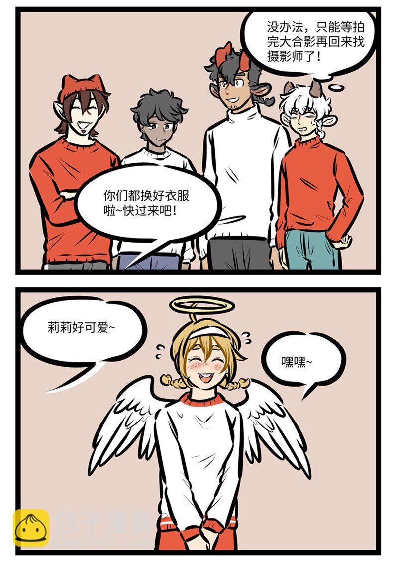 🍡1031万圣街 第598话 化妆 第4页