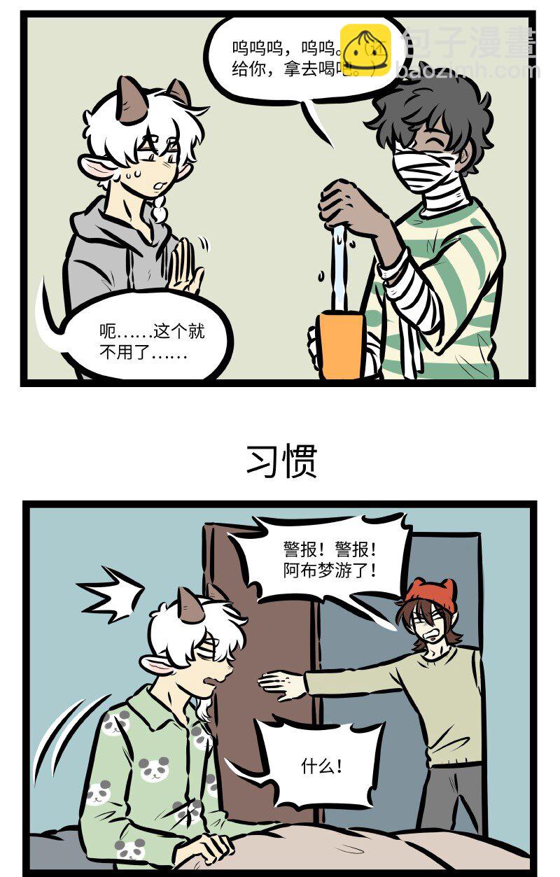 🍡1031万圣街 第604话 吸水 第3页