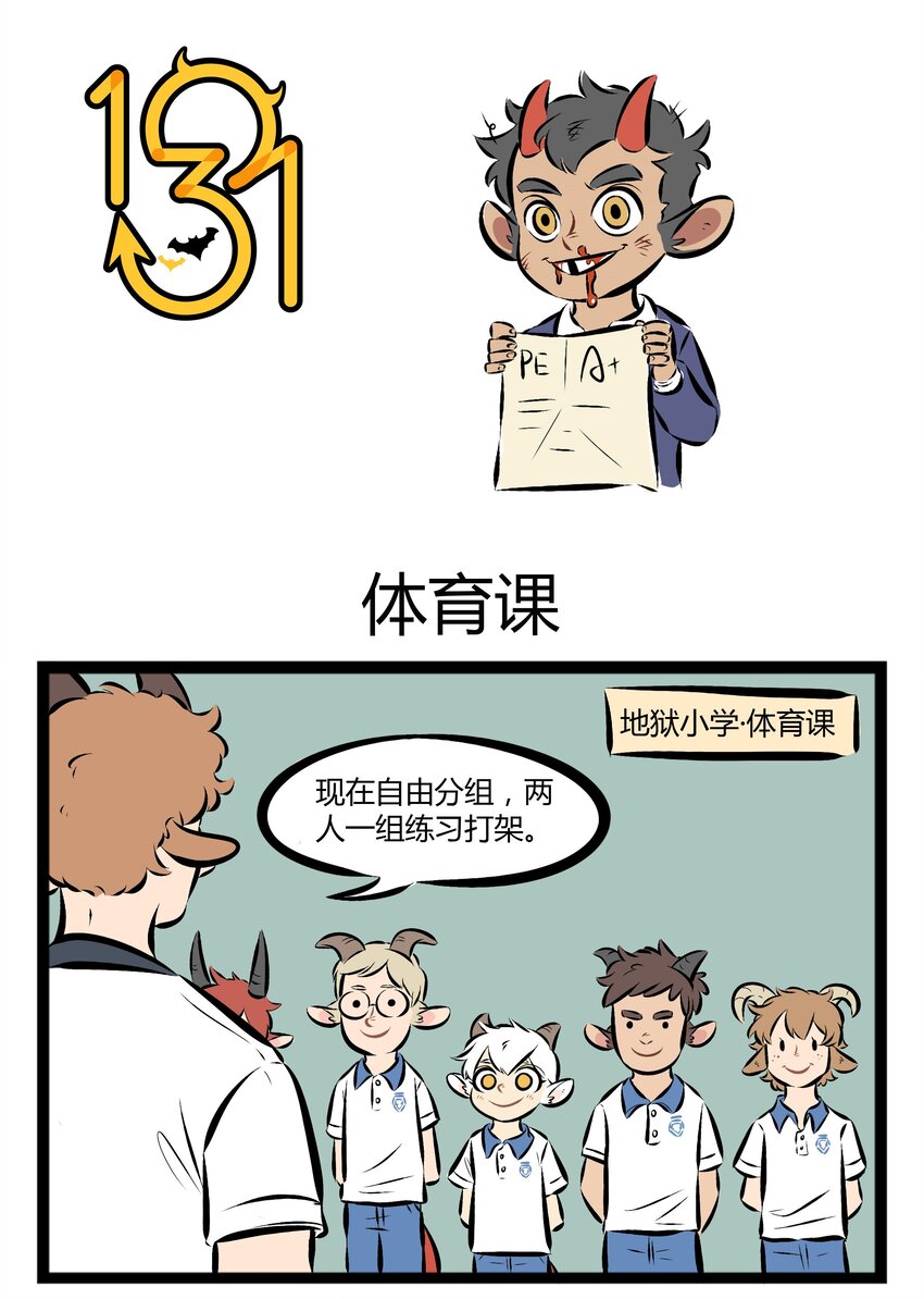🍡1031万圣街 【第62话】 在你需要我的时候，我来陪你一起度过，我的好兄弟，心里有苦你对我说。 第1页