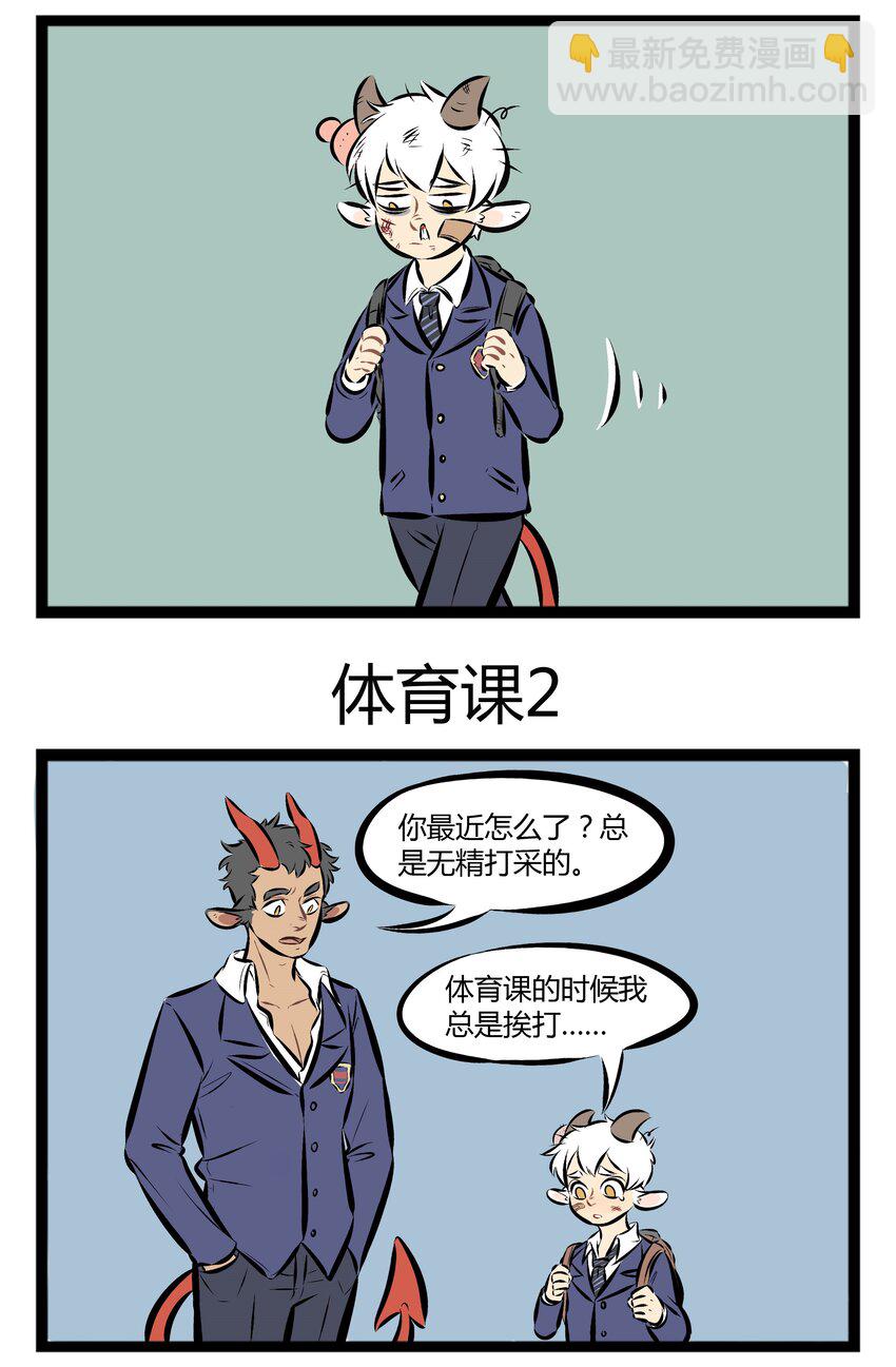 🍡1031万圣街 【第62话】 在你需要我的时候，我来陪你一起度过，我的好兄弟，心里有苦你对我说。 第3页