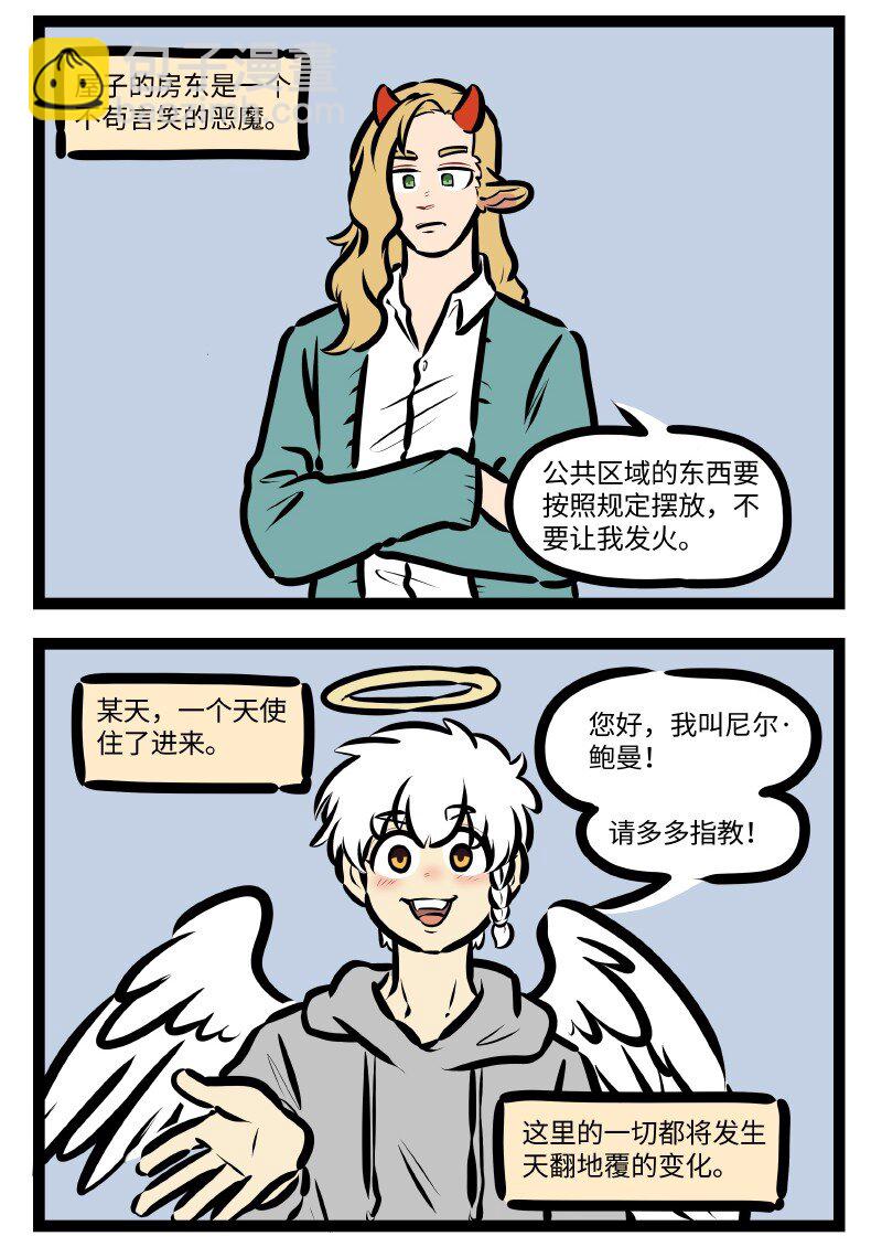 🍡1031万圣街 第616话 万神街 第2页