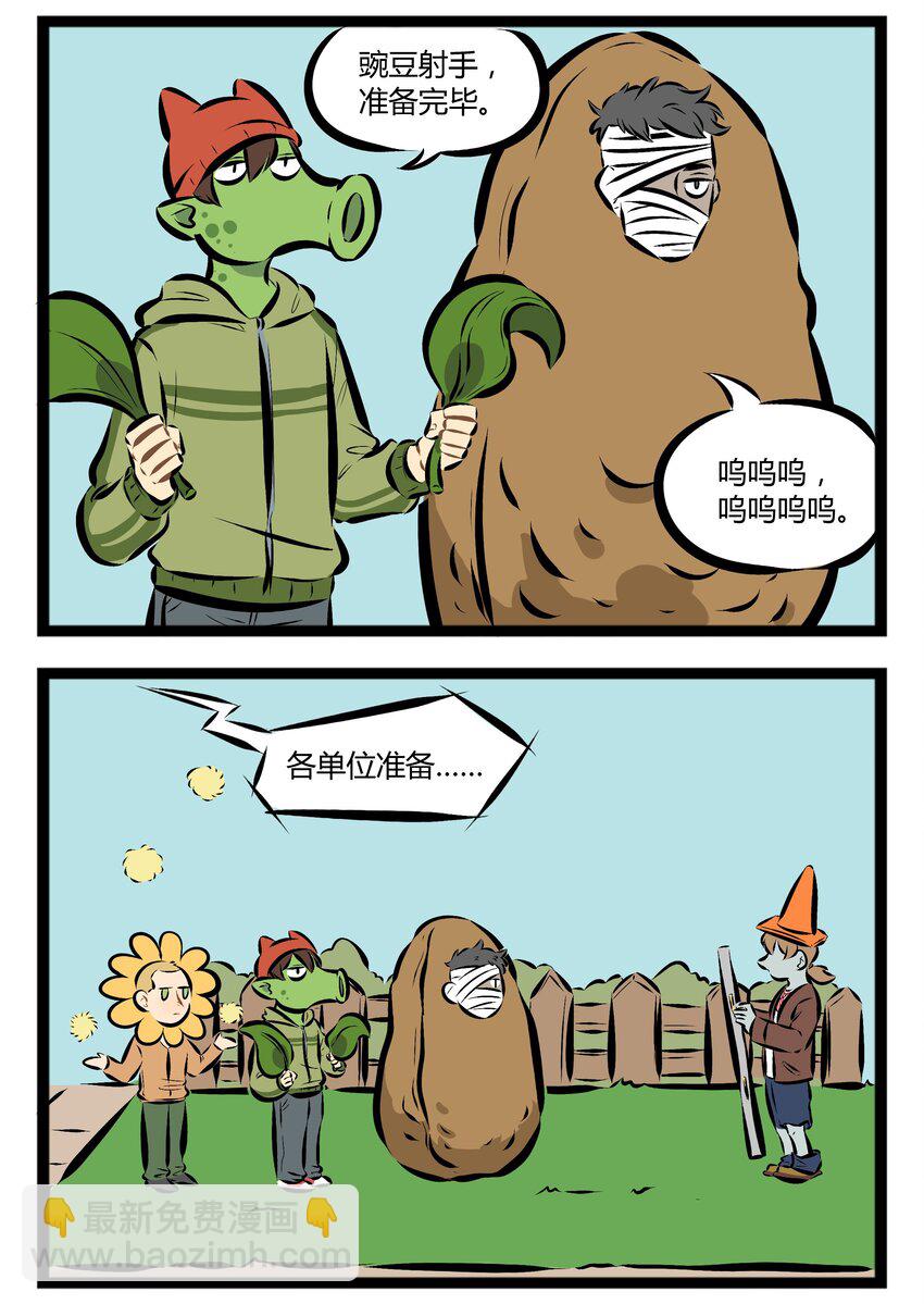 🍡1031万圣街 【第64话】 床头柜上的植物要选好。 第2页