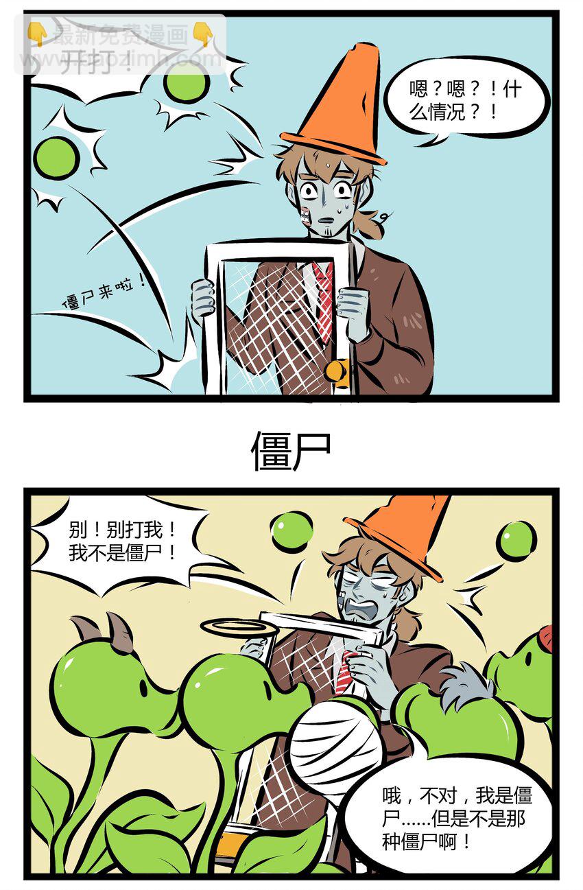 🍡1031万圣街 【第64话】 床头柜上的植物要选好。 第3页