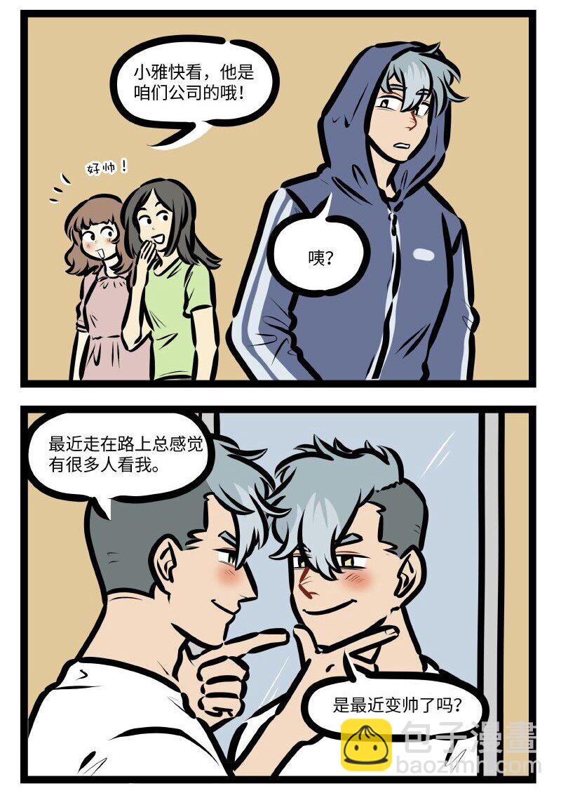 🍡1031万圣街 第634话 热门 第2页