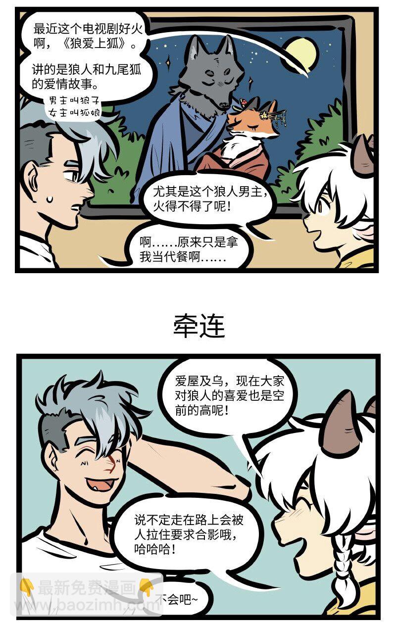 🍡1031万圣街 第634话 热门 第3页