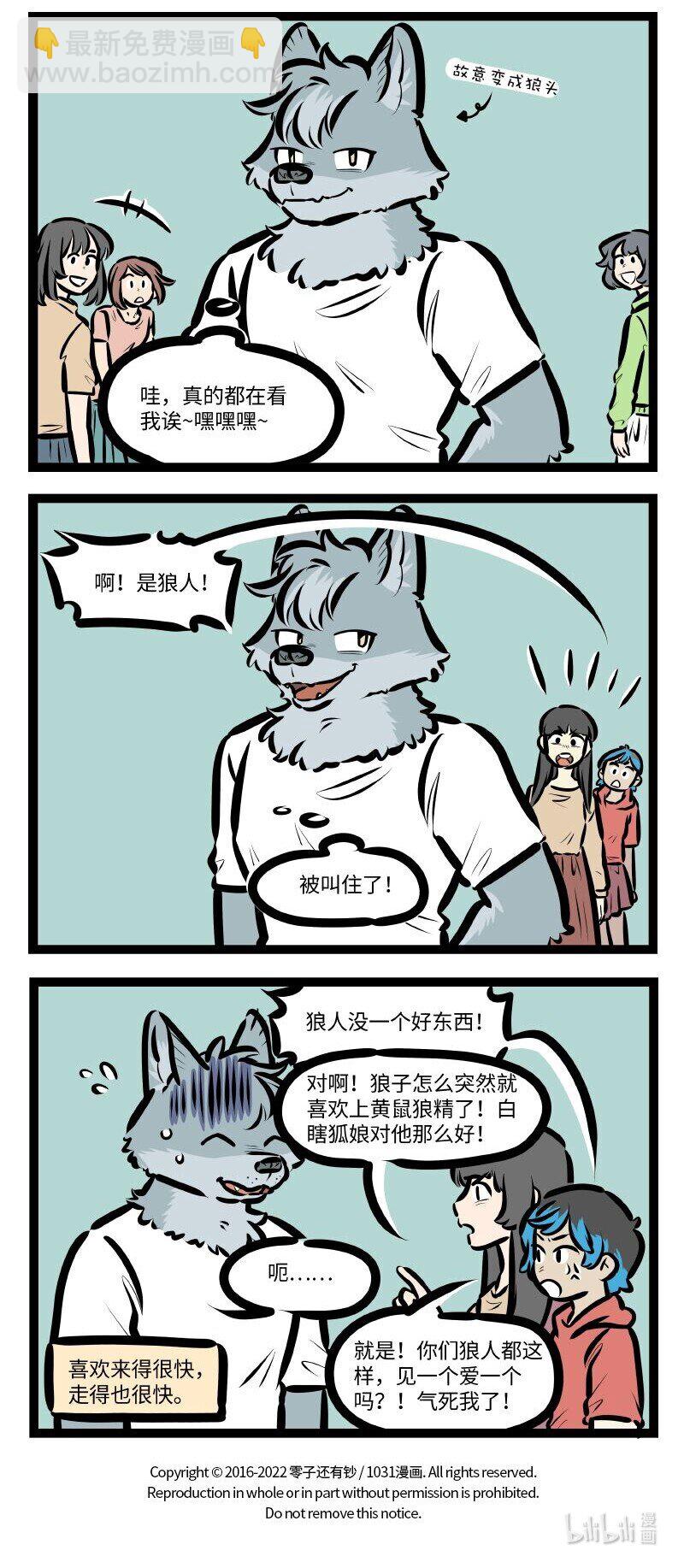 🍡1031万圣街 第634话 热门 第4页