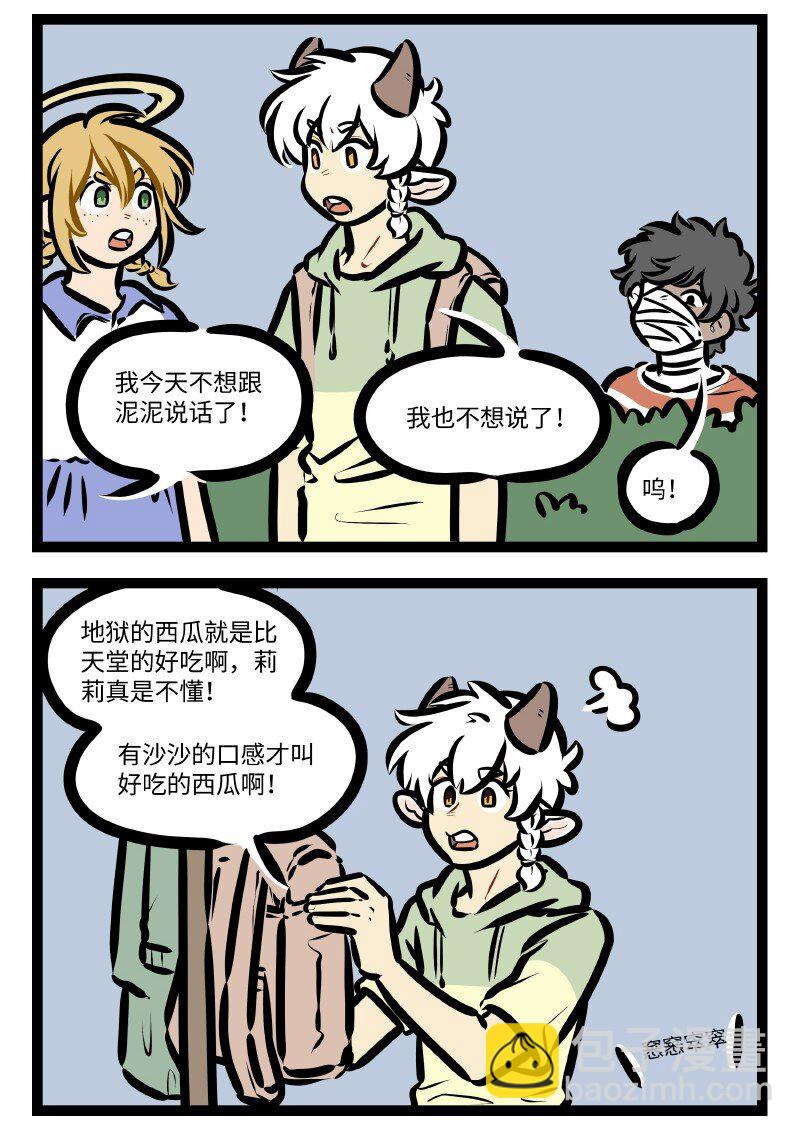 🍡1031万圣街 第636话 观察 第4页