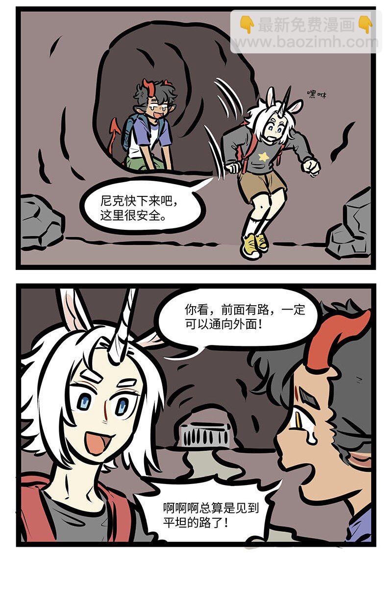 🍡1031万圣街 番外 水晶尼克历险记 第12页