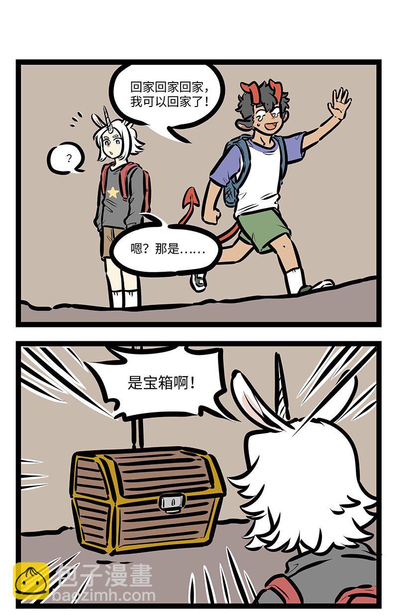 🍡1031万圣街 番外 水晶尼克历险记 第13页