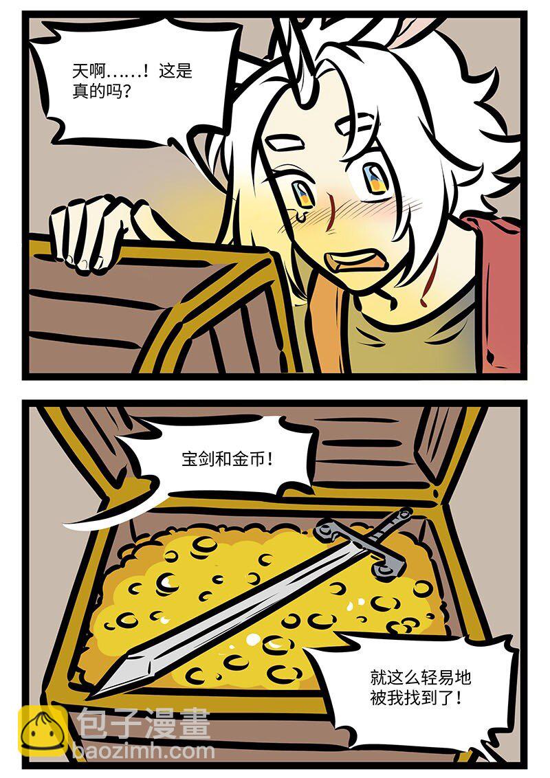 🍡1031万圣街 番外 水晶尼克历险记 第15页