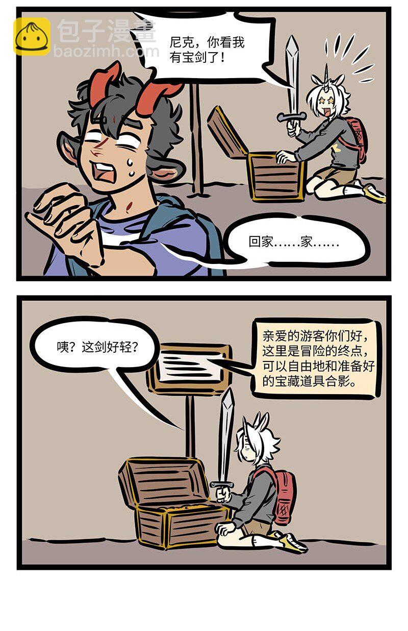 🍡1031万圣街 番外 水晶尼克历险记 第16页