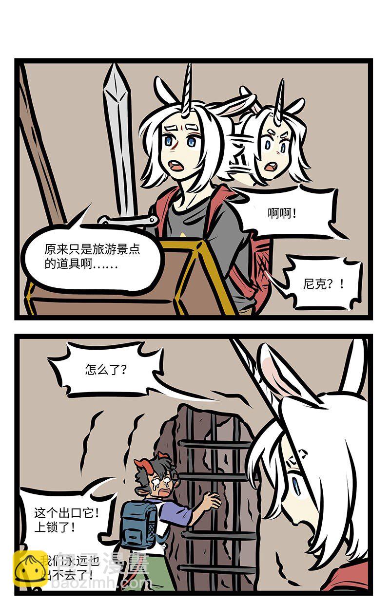 🍡1031万圣街 番外 水晶尼克历险记 第17页