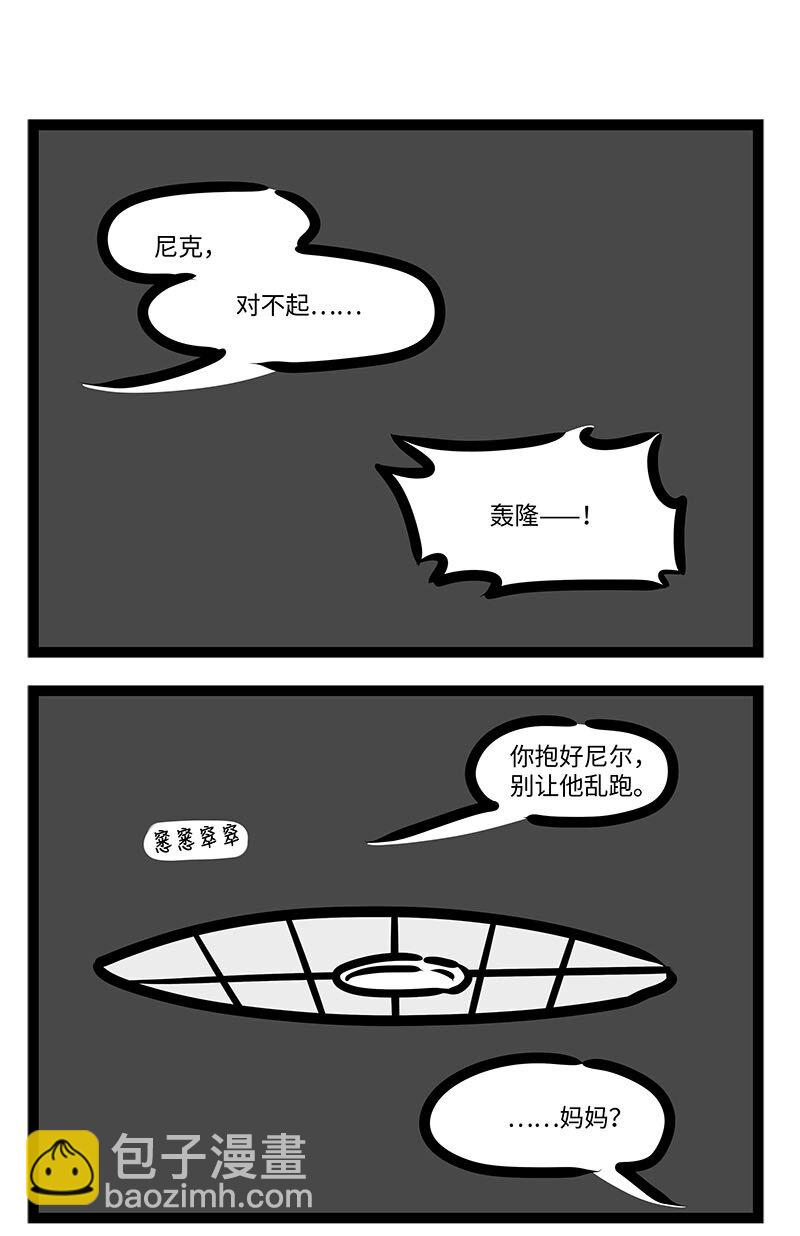 🍡1031万圣街 番外 水晶尼克历险记 第21页