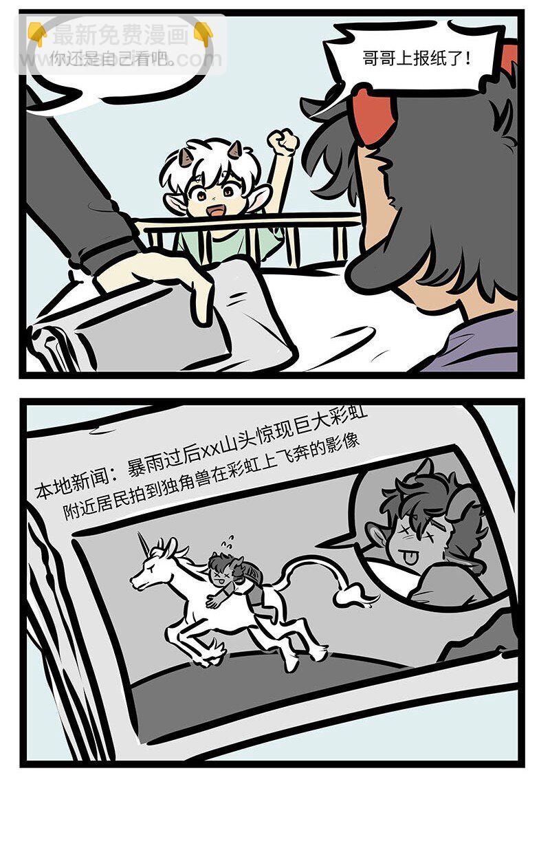 🍡1031万圣街 番外 水晶尼克历险记 第24页