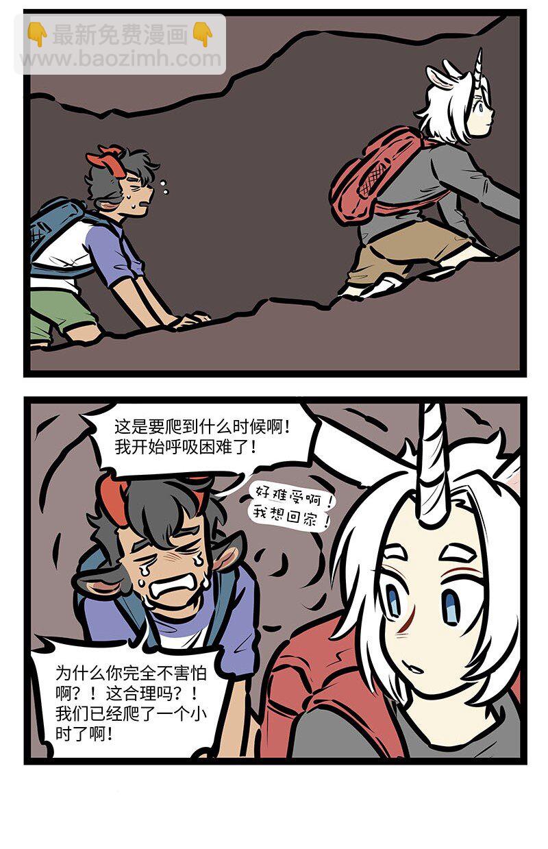 🍡1031万圣街 番外 水晶尼克历险记 第8页