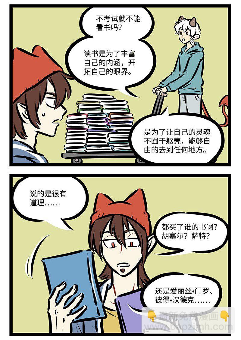 🍡1031万圣街 第673话 书 第2页