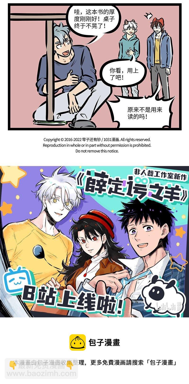 🍡1031万圣街 第673话 书 第5页