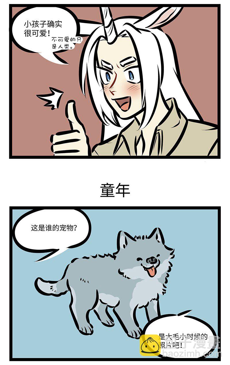 🍡1031万圣街 第675话 小孩子 第3页