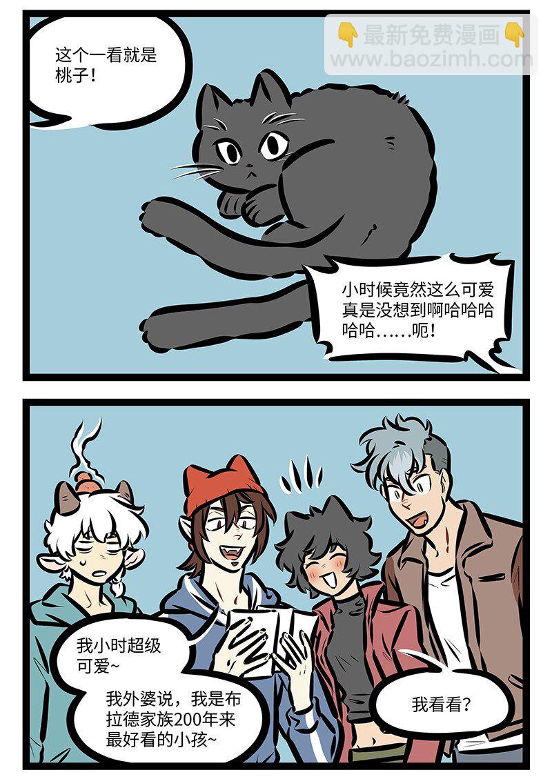 🍡1031万圣街 第675话 小孩子 第4页