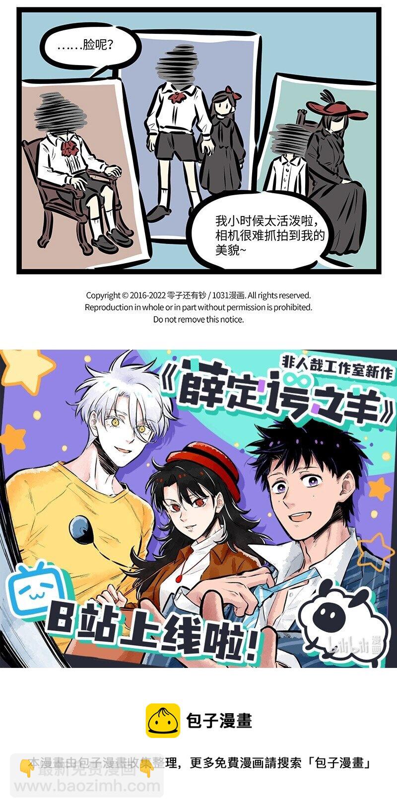 🍡1031万圣街 第675话 小孩子 第5页