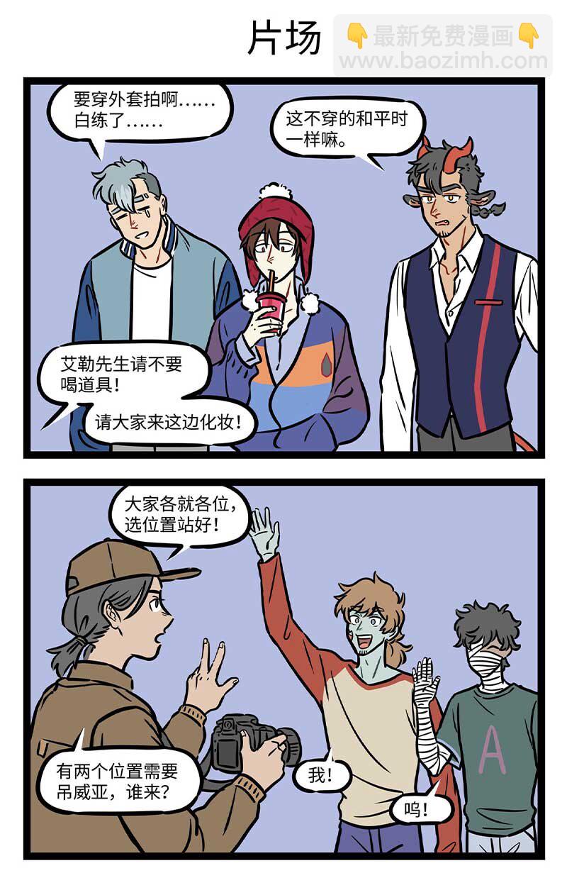 🍡1031万圣街 第691话 元旦假期 第7页