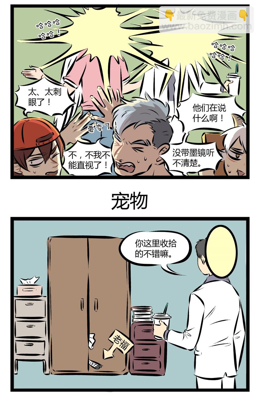🍡1031万圣街 【第72话】 闪闪惹人爱，闪闪惹人爱。 第3页