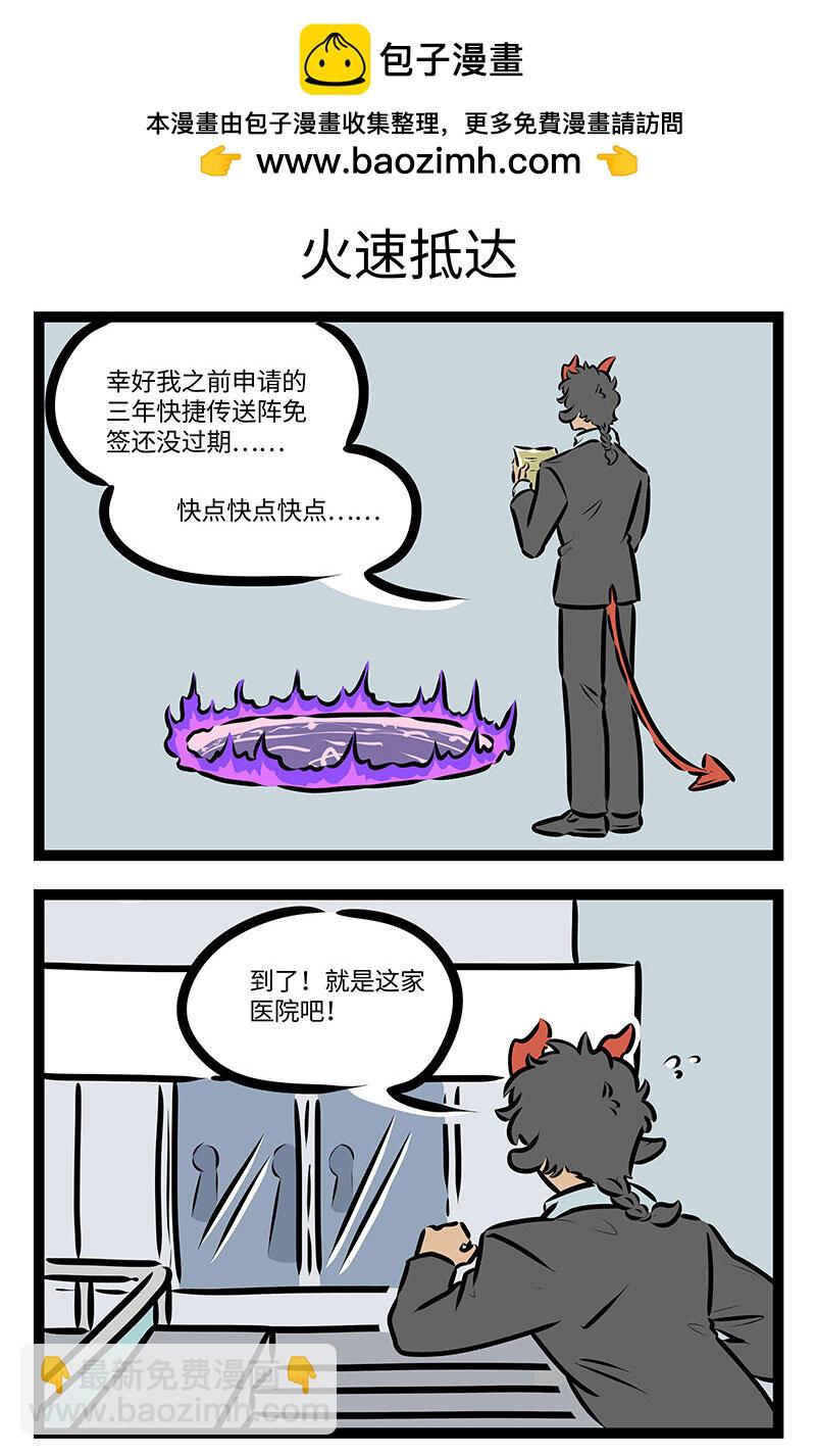 🍡1031万圣街 第702话 算命 第3页