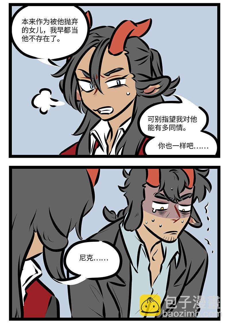 🍡1031万圣街 第703话 手术 第2页