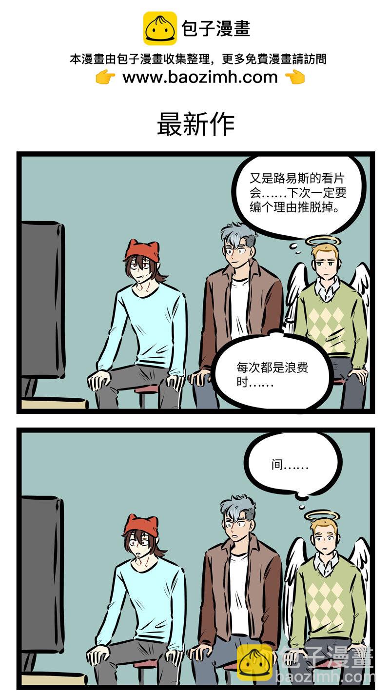 🍡1031万圣街 第706话 合适 第3页