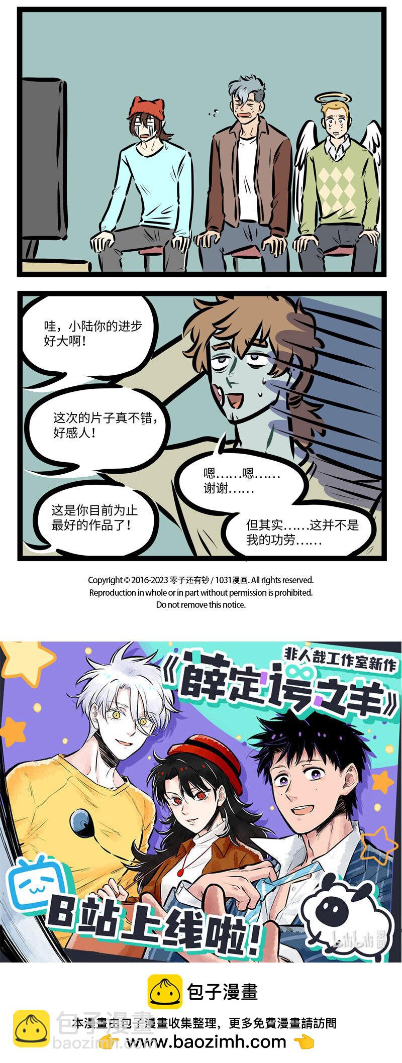 🍡1031万圣街 第706话 合适 第4页