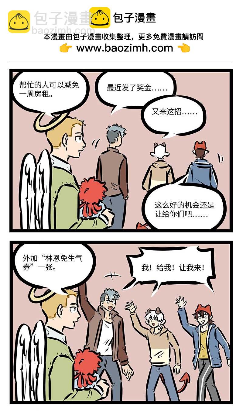 🍡1031万圣街 第718话 帮忙 第2页