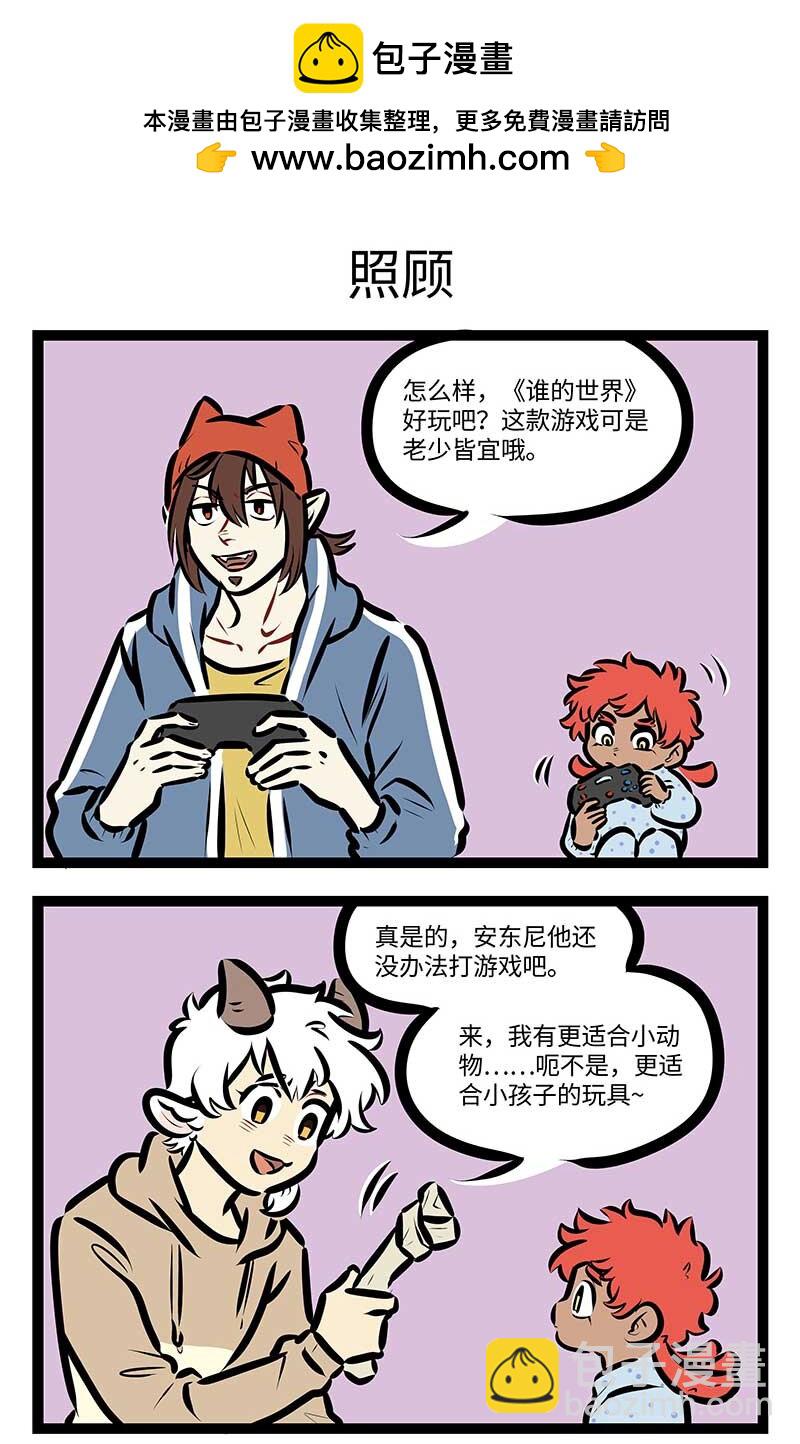 🍡1031万圣街 第718话 帮忙 第3页