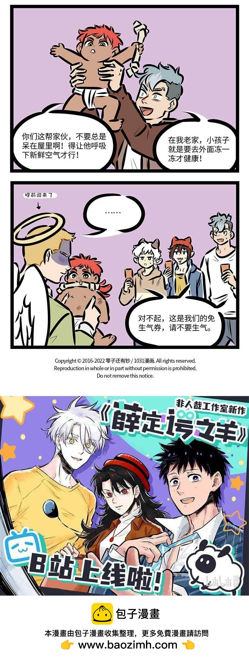 🍡1031万圣街 第718话 帮忙 第4页