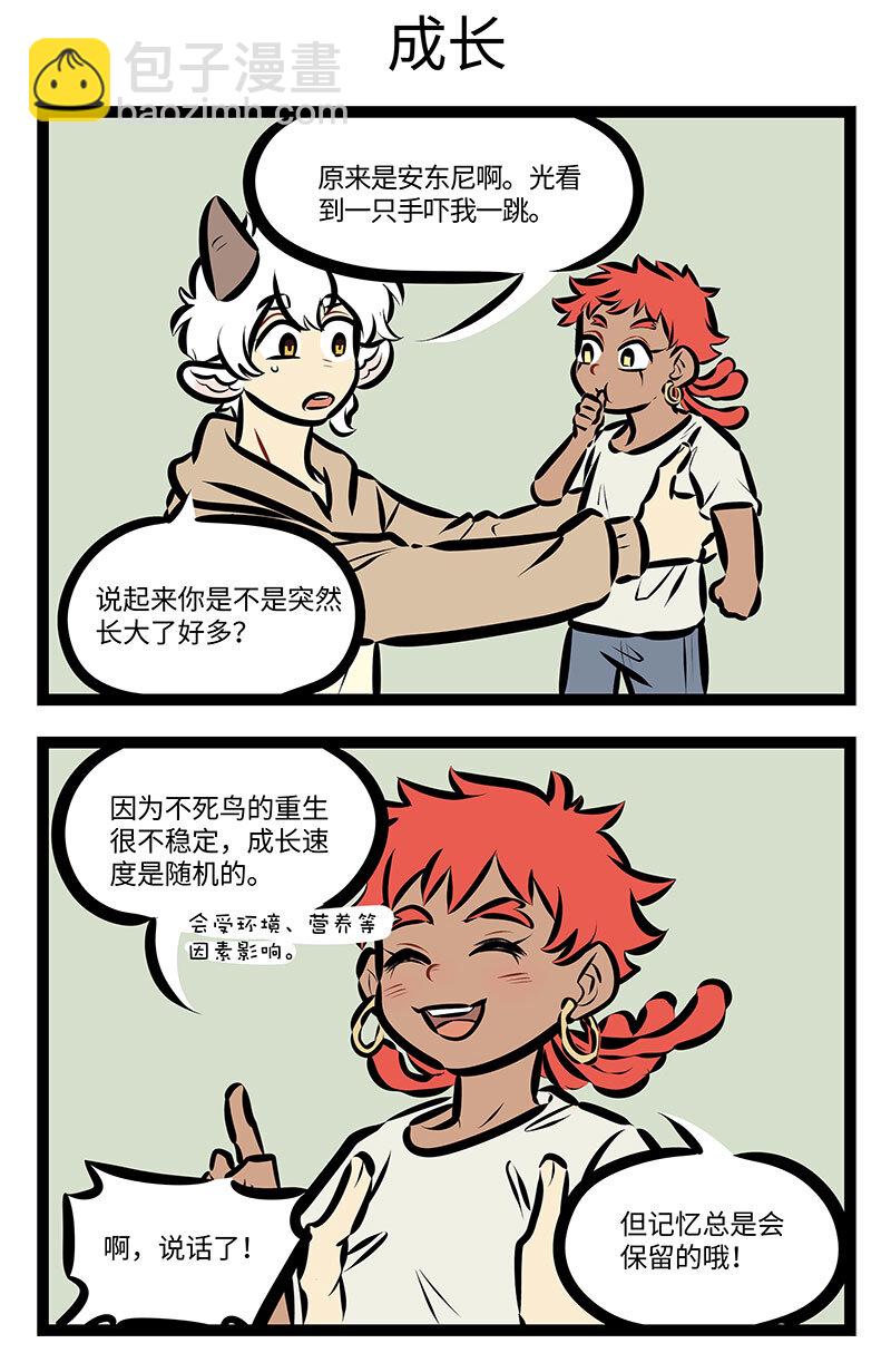 🍡1031万圣街 第724话 零食小偷 第3页