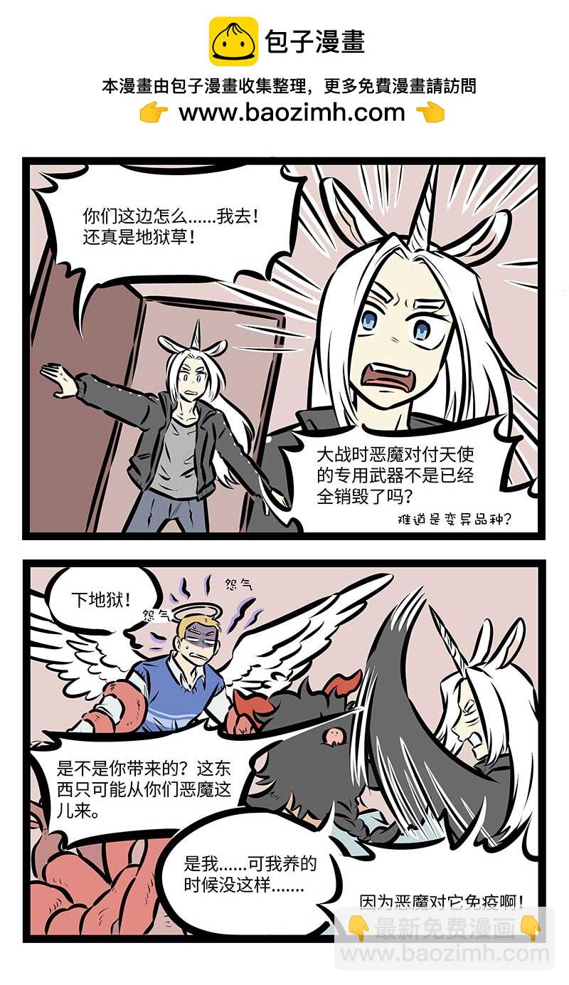 🍡1031万圣街 第732话 武器 第2页