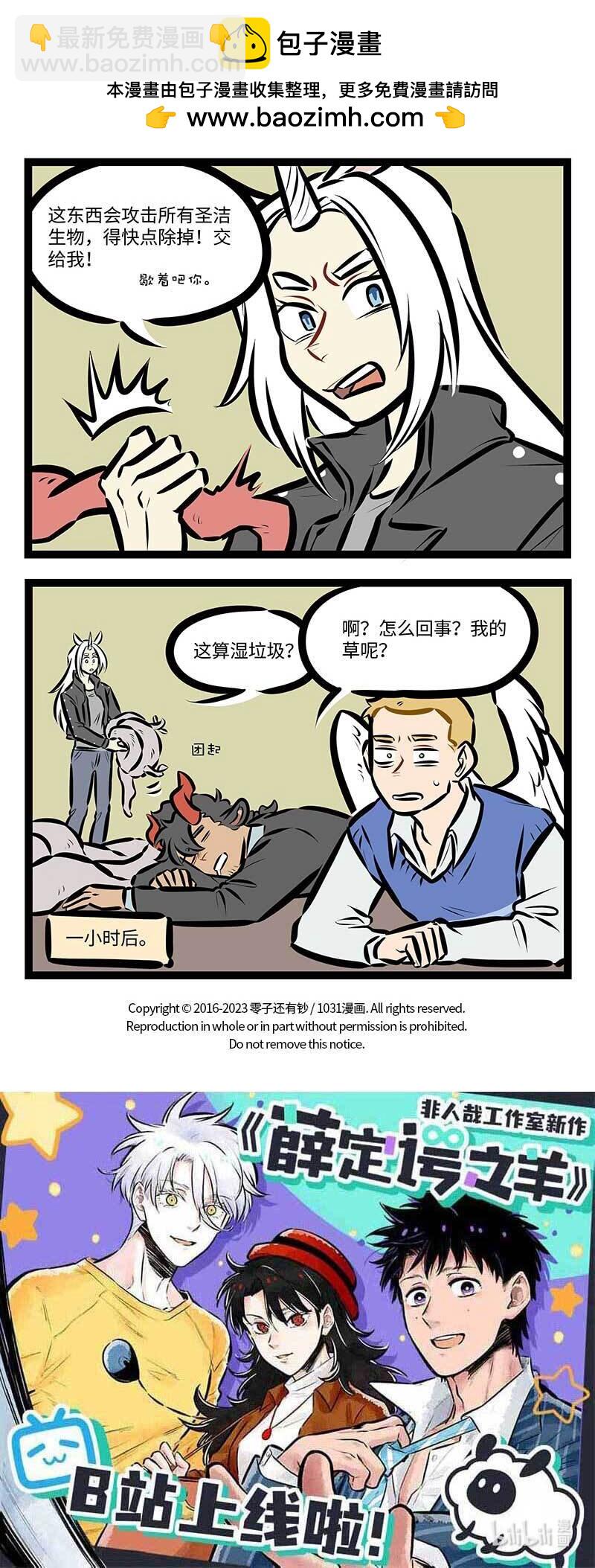 🍡1031万圣街 第732话 武器 第4页
