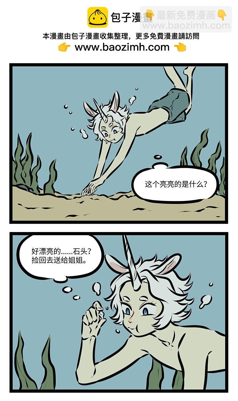 🍡1031万圣街 第735话 儿时 第2页
