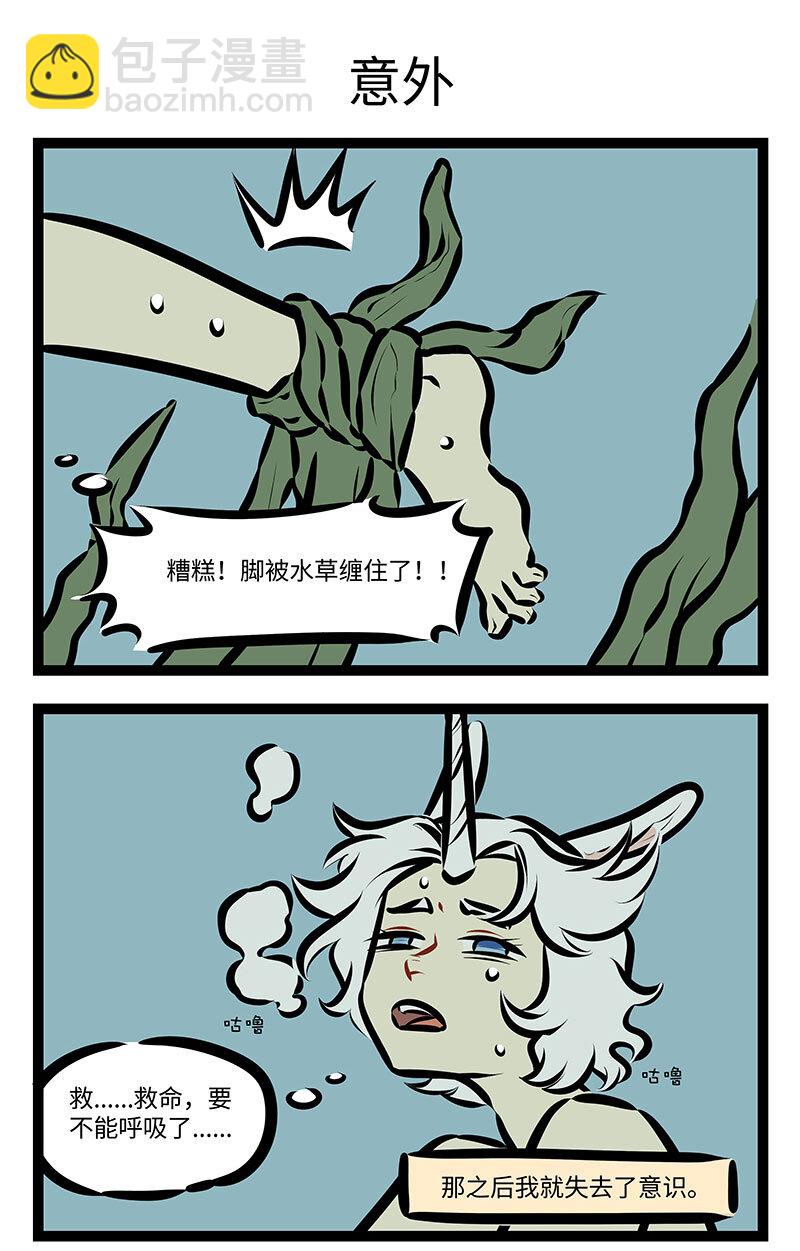 🍡1031万圣街 第735话 儿时 第3页