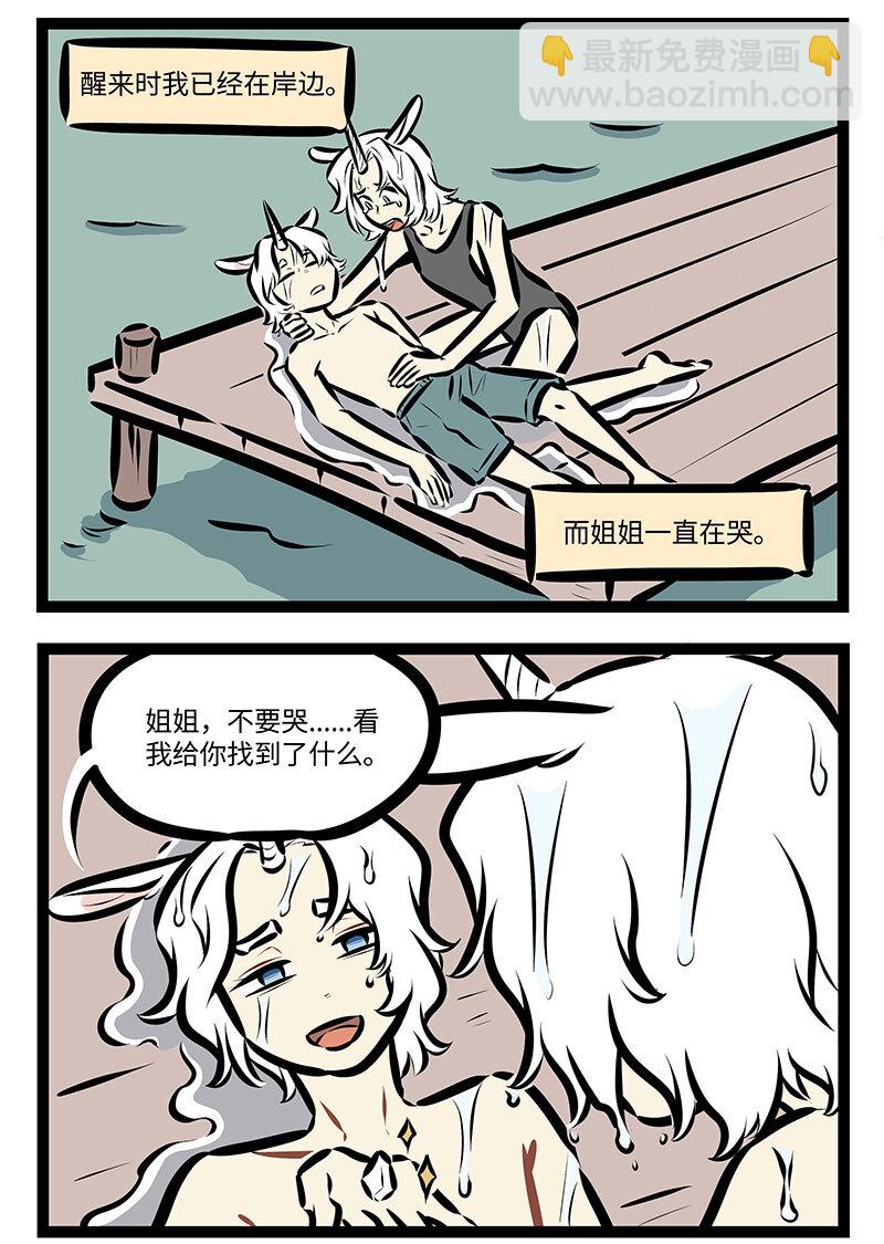 🍡1031万圣街 第735话 儿时 第4页