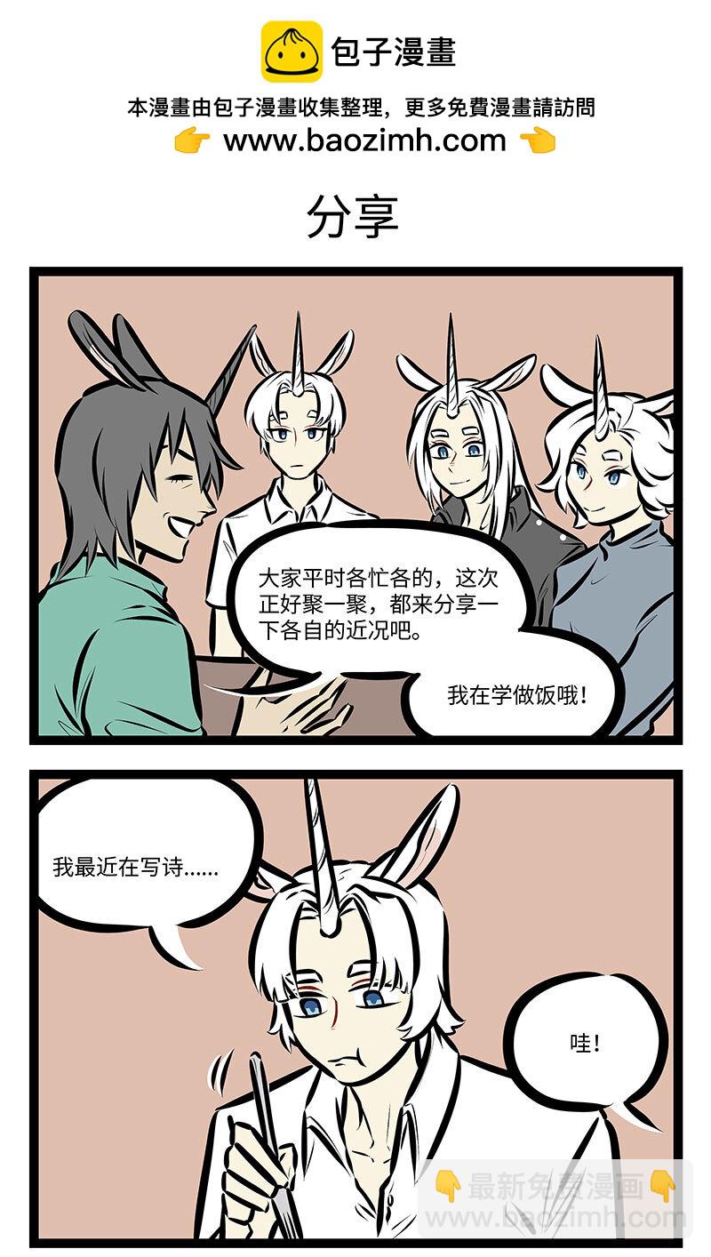 🍡1031万圣街 第734话 家书 第3页