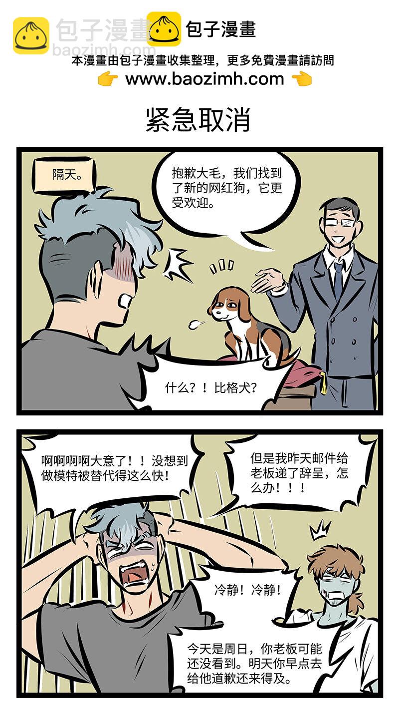 🍡1031万圣街 第740话 合作 第3页