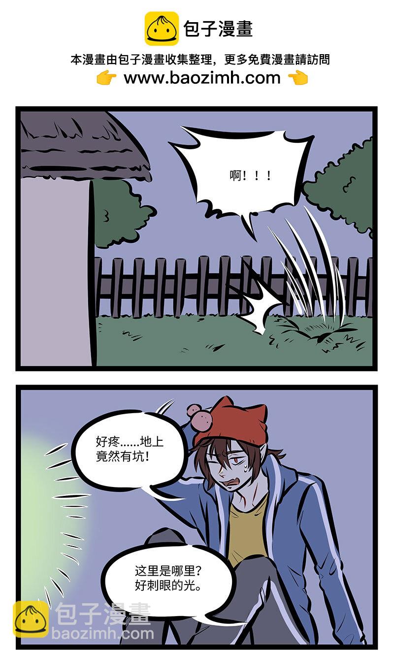 🍡1031万圣街 第742话 出逃 第2页
