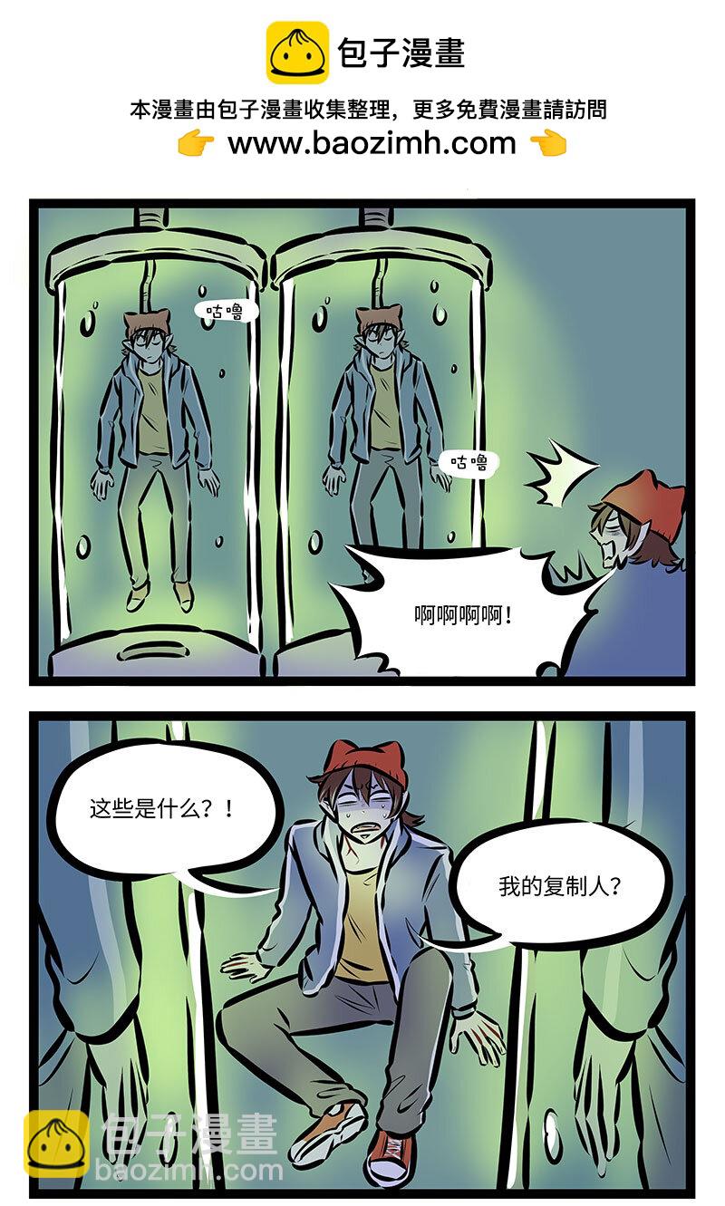 🍡1031万圣街 第742话 出逃 第3页