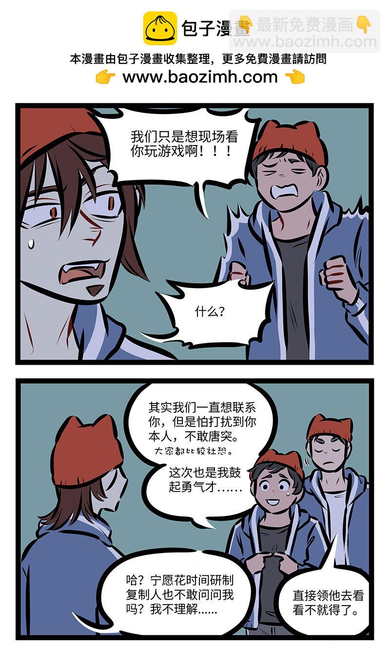 🍡1031万圣街 第743话 真相 第2页