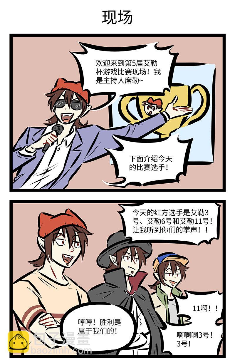 🍡1031万圣街 第743话 真相 第3页