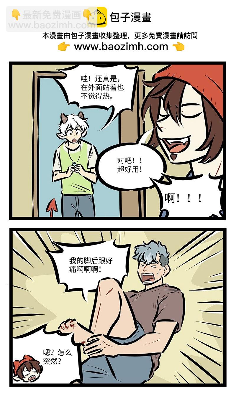 🍡1031万圣街 第747话 药包 第2页