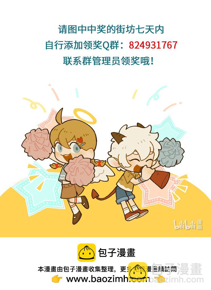 🍡1031万圣街 第747话 药包 第6页